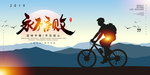 永不言败企业文化展板