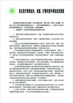 医疗废物意外事故预案