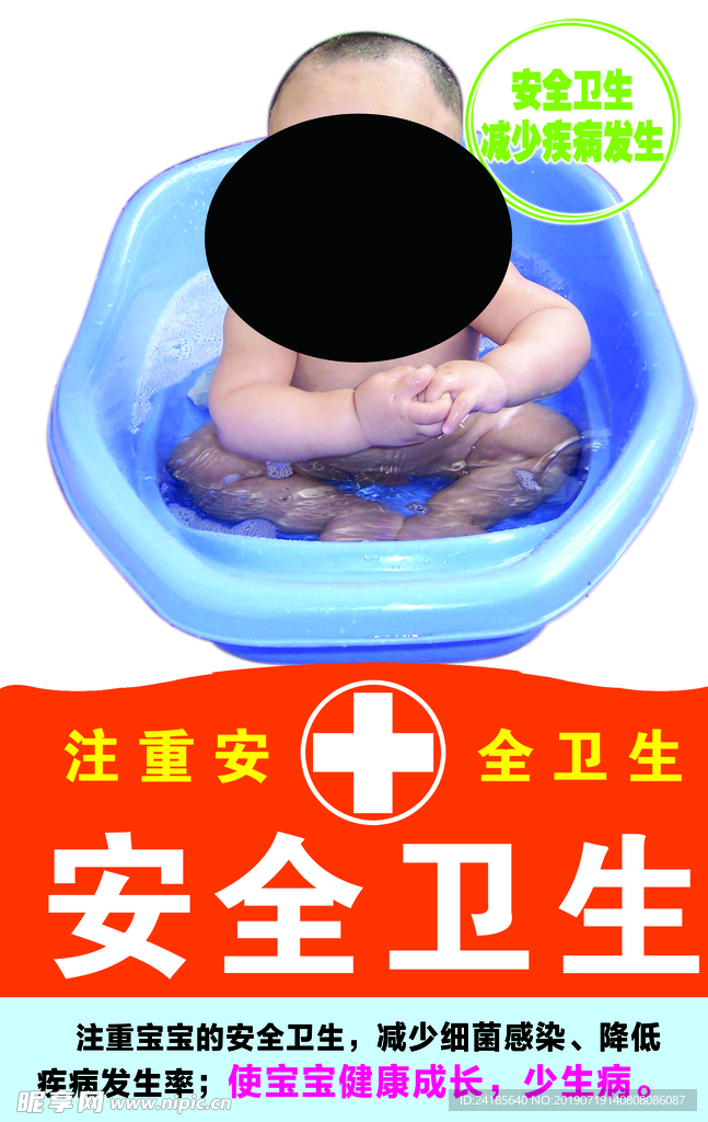 婴幼儿健康