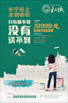 装修海报