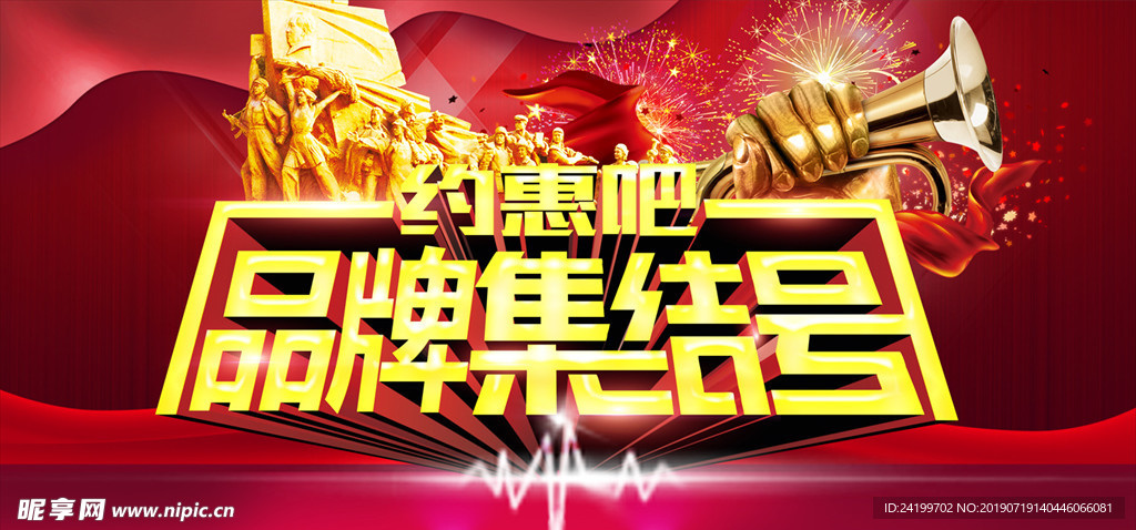 装修海报