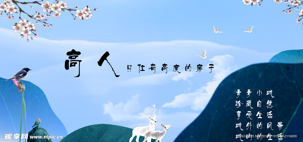 插画素材 地产 房产 创意 海