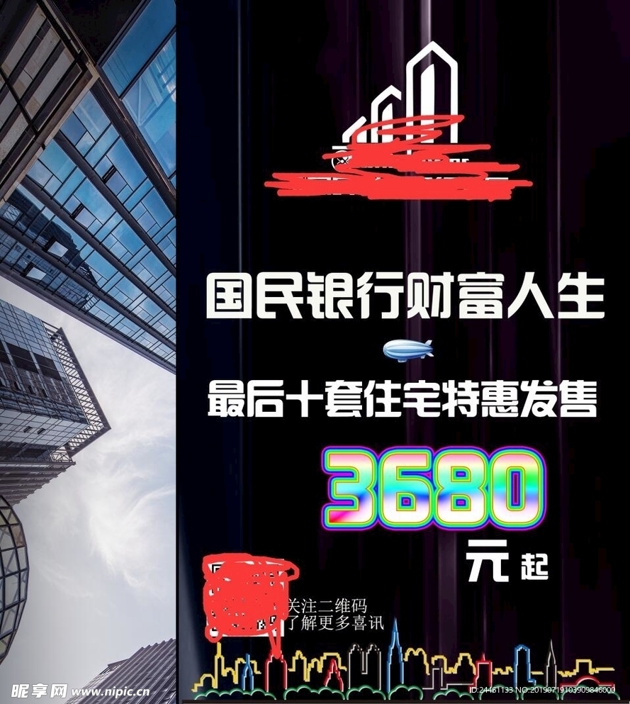 房地产插图