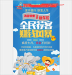 全民推荐