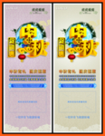 中秋国庆