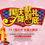 中秋国庆