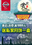 中秋国庆