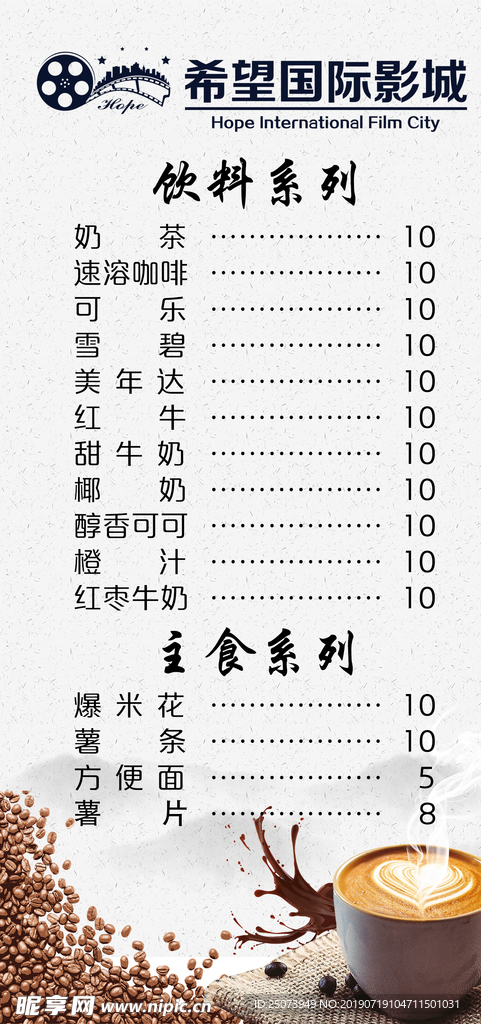 茶水单
