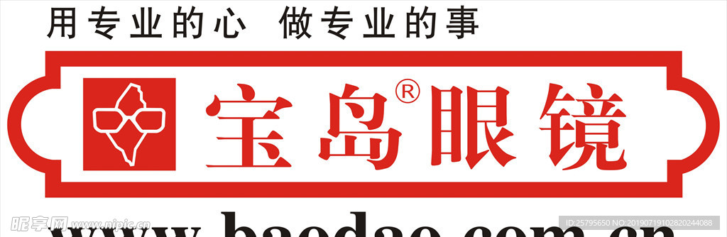 宝岛眼镜logo