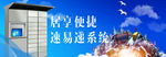 地产智能社区科技大宅