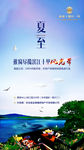 地产微信推广图