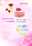 母亲节快乐