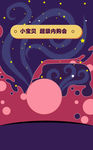 朋友圈  分享背景图