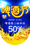啤酒节