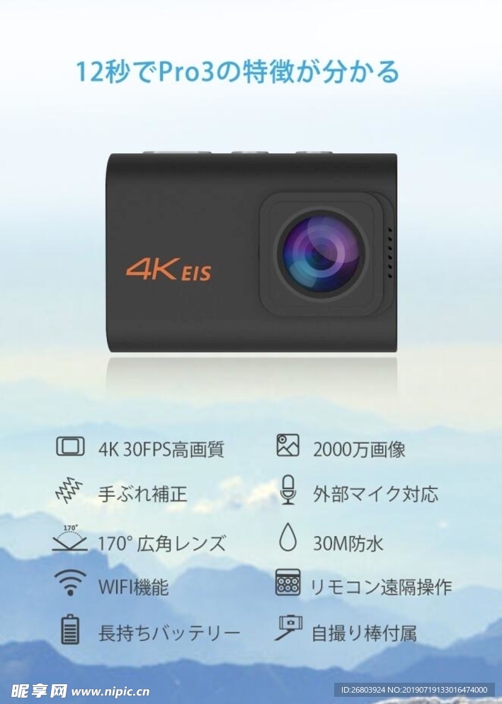 运动DV