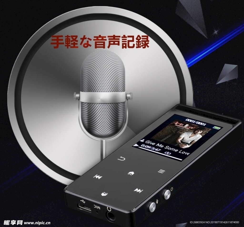 mp3音乐