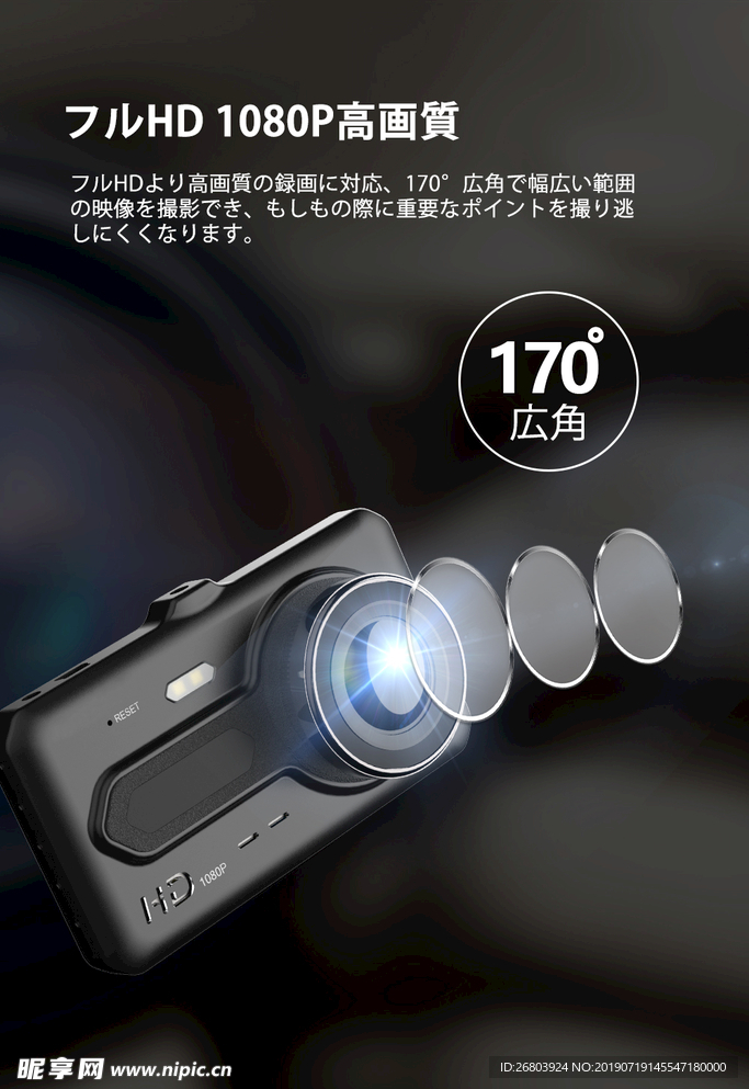 行车记录仪相机DV