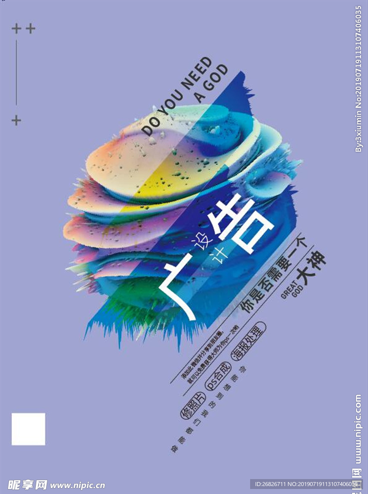 广告设计