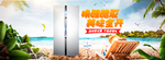 夏季海报