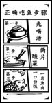 酸菜鱼台卡