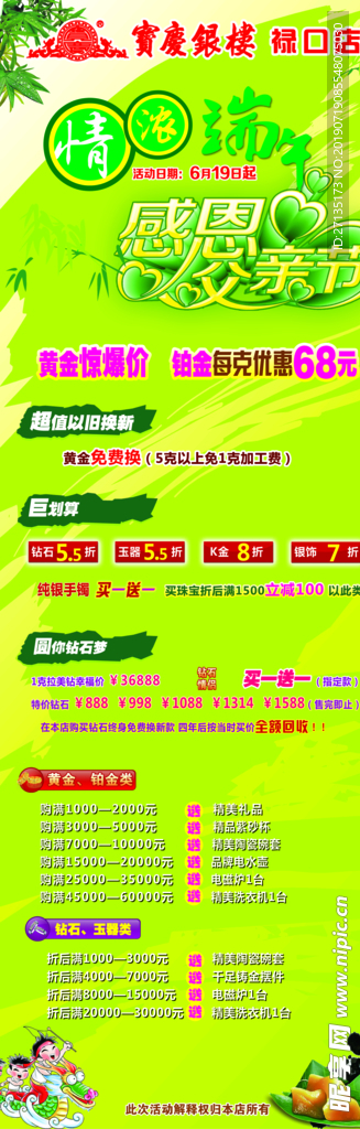 端午黄金
