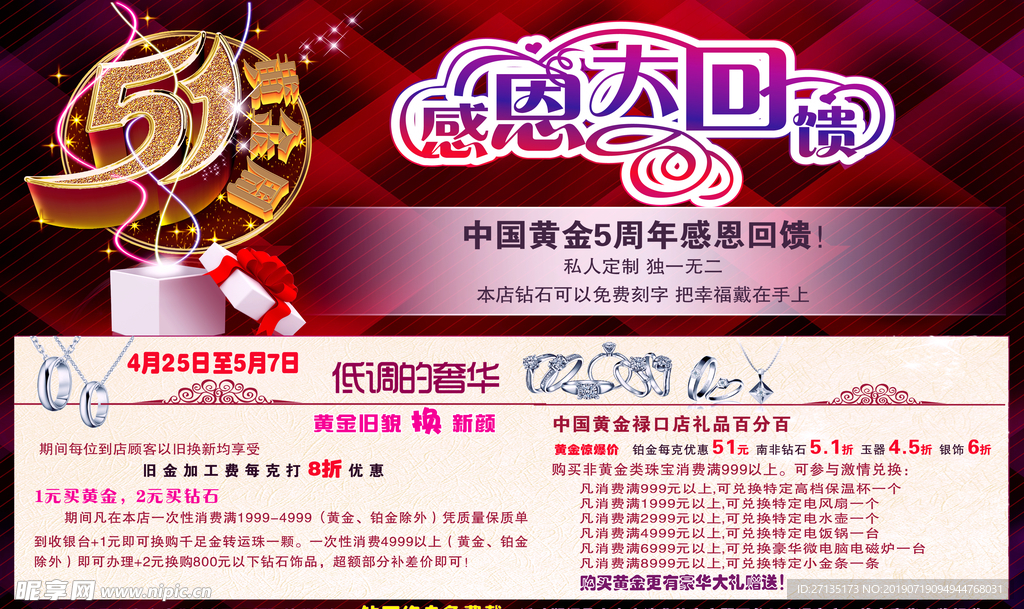 黄金