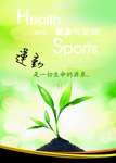 绿色环保