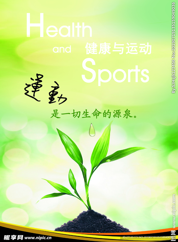 绿色环保