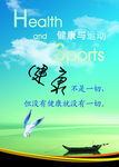 绿色运动