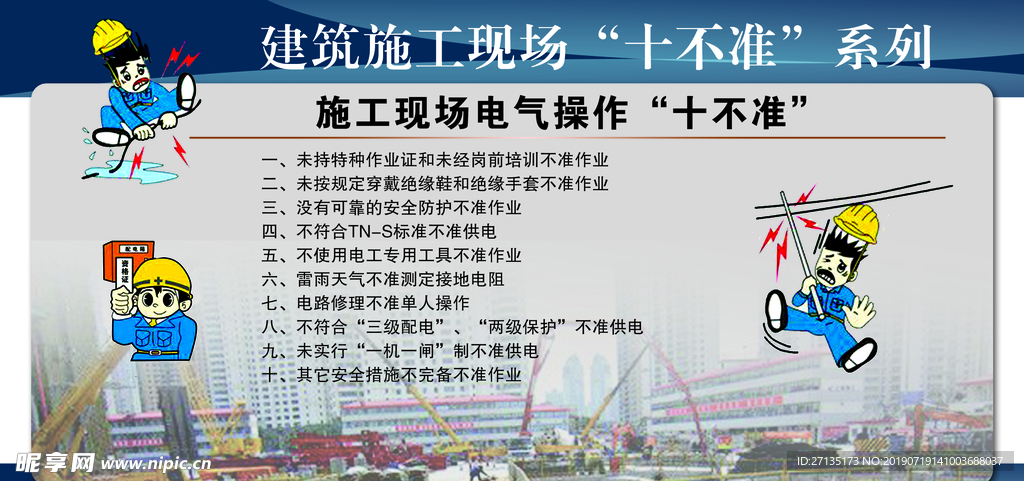 十不准