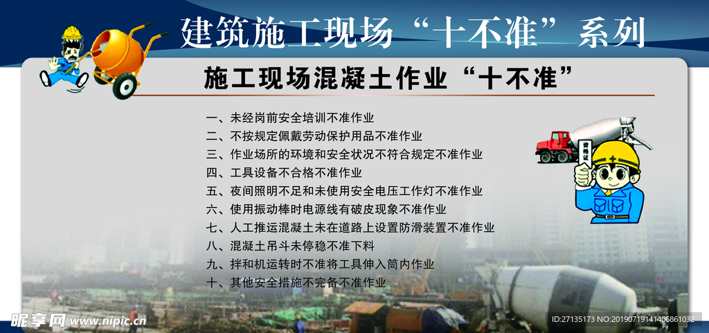十不准