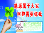 新能源