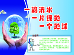 保护地球
