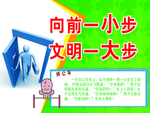 文明你我他