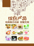 水果茶