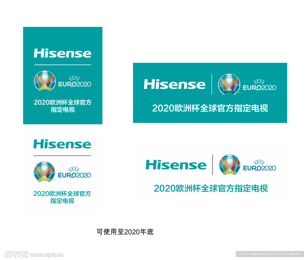 海信 欧洲杯 LOGO