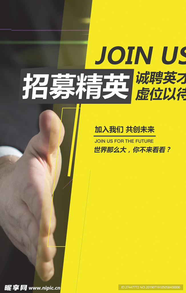 招聘