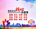 核心价值观