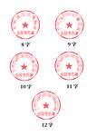 圆章 五角星 红章