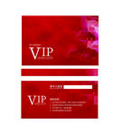 VIP卡