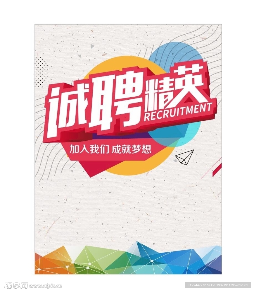 招聘