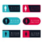 卫生间