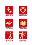 节约用水