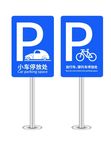 停车标志