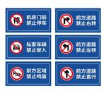 前方施工