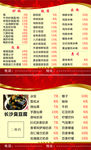 寿司名片
