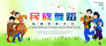 舞蹈培训班