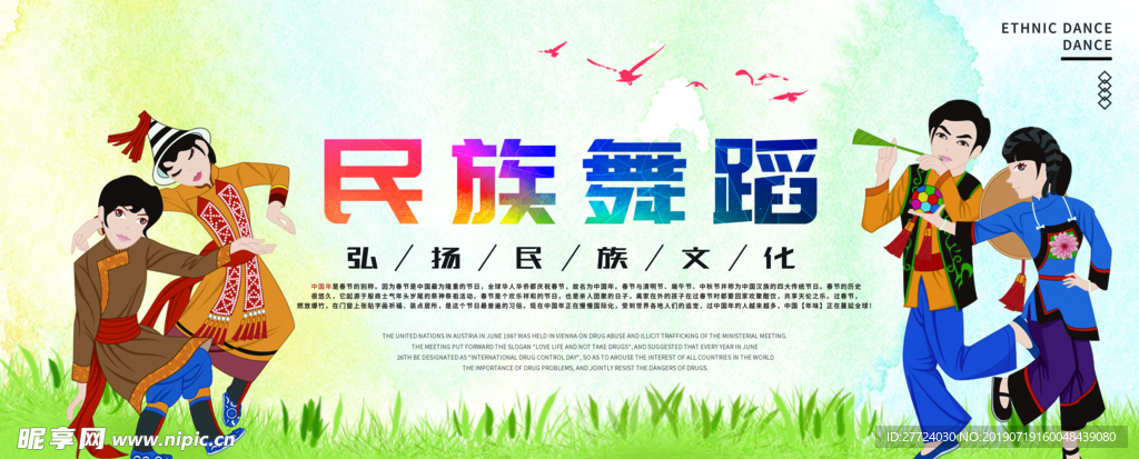 舞蹈培训班