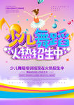 舞蹈培训班