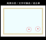 底纹下载